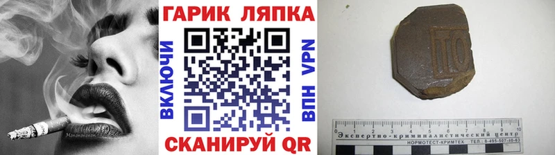 ГАШИШ гарик  купить наркотики сайты  Новосибирск 
