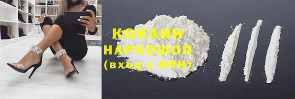 COCAINE Абаза