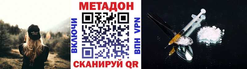 Метадон мёд  купить наркотик  Новосибирск 